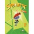Spark 2 (Monstertrackers) - Workbook (with DigiBook App.)